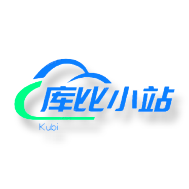 库比小站